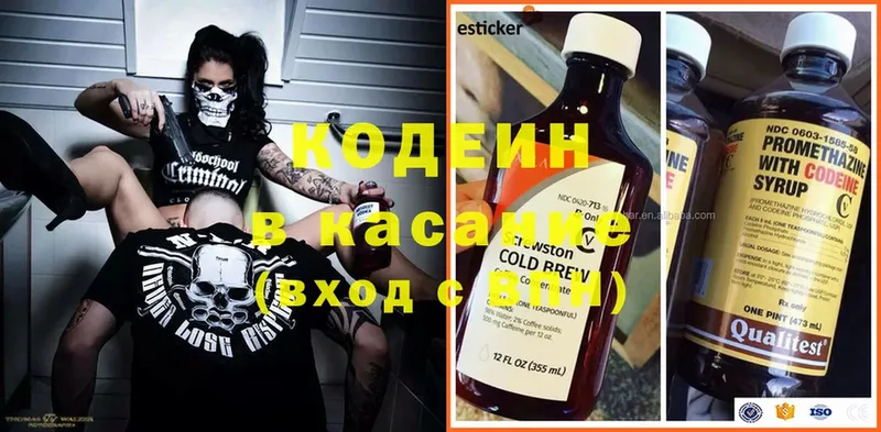 Codein Purple Drank  сколько стоит  Тюмень 